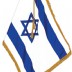 8' Deluxe Flag Set - Metal - Israel